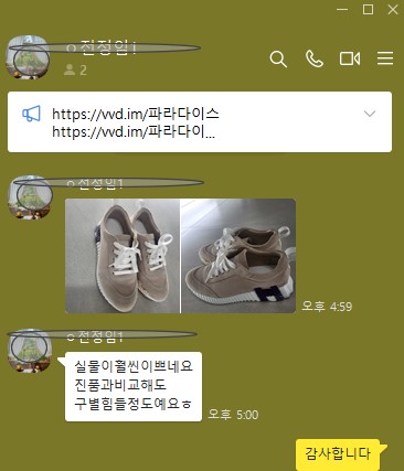 에르메스 바운싱 스니커즈