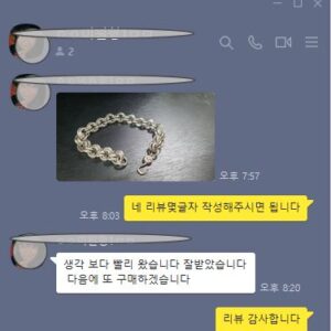 크롬하츠 팔찌