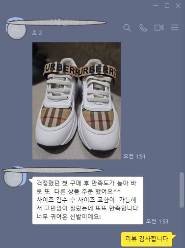 버버리 스니커즈