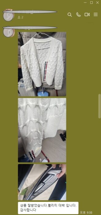 톰브라운 가디건