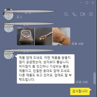 프레드 팔찌