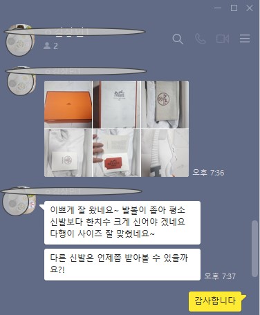 에르메스 바운싱 스니커즈