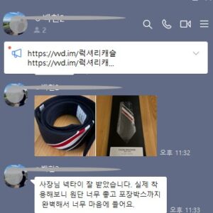 톰브라운 레플리카 삼선 넥타이, 네이비