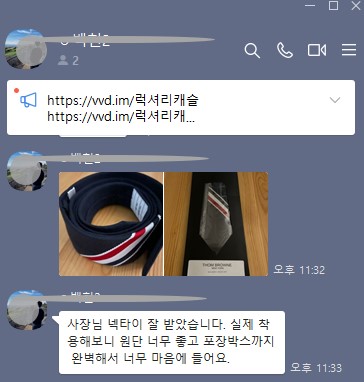 톰브라운 레플리카 삼선 넥타이, 네이비