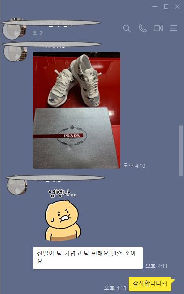 프라다 스니커즈