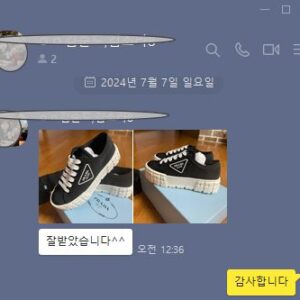 프라다 스니커즈