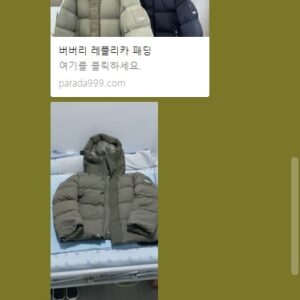 버버리 레플리카 패딩