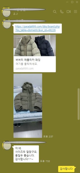 버버리 레플리카 패딩