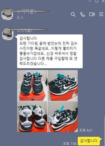 나이키 사카이 베이퍼와플 스니커즈