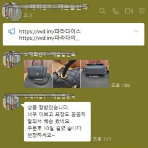 샤넬 플랩백 샤이니 그레인드 카프스킨 & 골드 메탈
