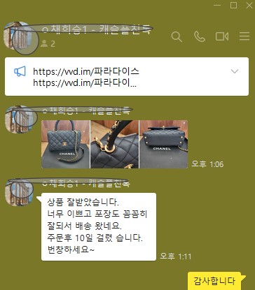 샤넬 플랩백 샤이니 그레인드 카프스킨 & 골드 메탈