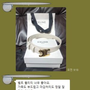 셀린느 벨트
