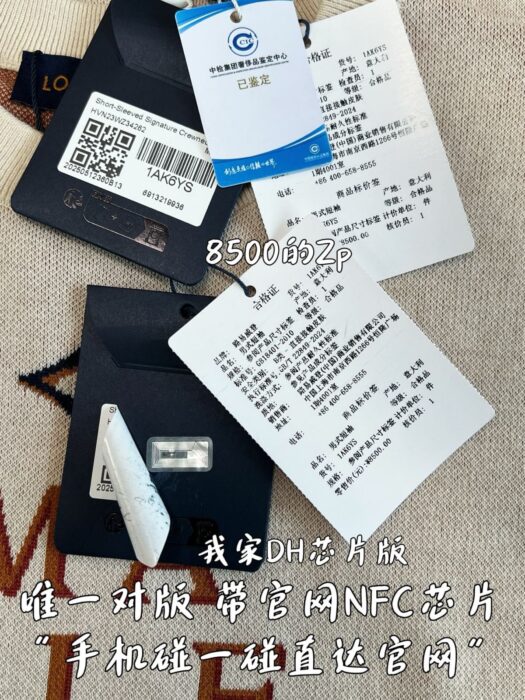 루이비통 쇼트 슬리브드 시크니처 크루넥 니트 반팔티 베이지 1AK6YS 레플리카 미러급 SA급 S급 고퀄리티 하이엔드 최상급 의류 [남성여성공용] 12