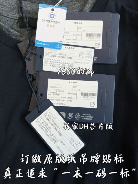 프라다 코튼 페이크 레이어링 반팔티 네이비 그레이 UJN912 레플리카 미러급 SA급 S급 고퀄리티 하이엔드 최상급 의류 [남성여성공용] 12