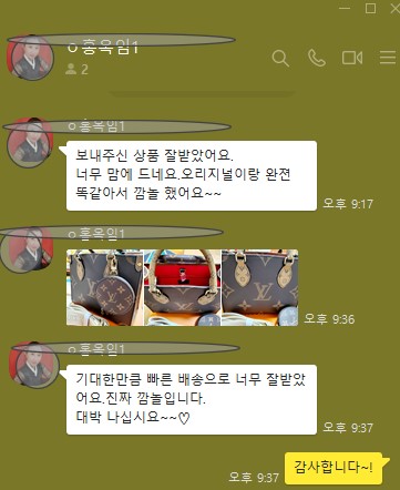 루이비통 토트백 ONTHEGO 온더고 PM