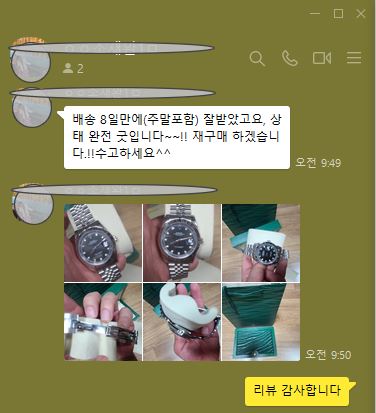 로렉스 데이저스트 시계