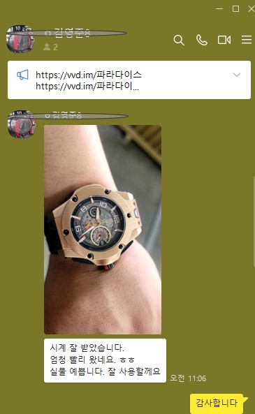 위블로 페라리 빅 타이타니움