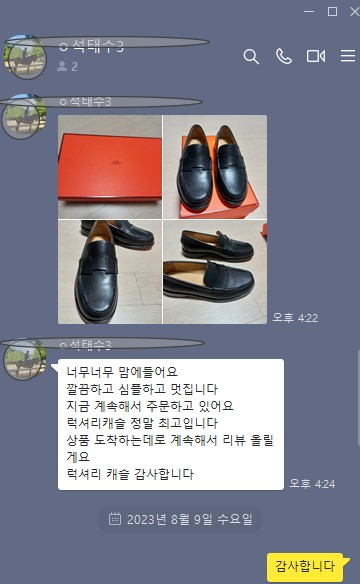 에르메스 남성구두