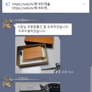 루이비통 네오 LV 클럽 백참 키 홀더