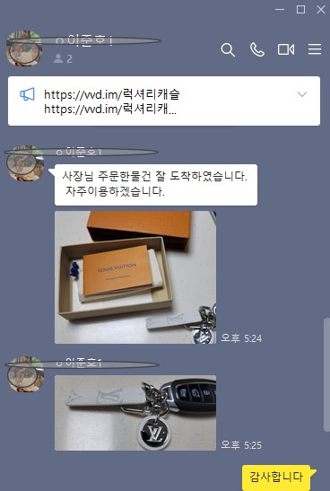루이비통 네오 LV 클럽 백참 키 홀더