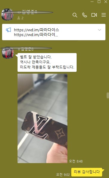 루이비통 라인 리버서블 벨트 M0635S