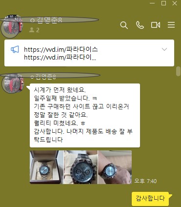 로렉스 데이토나 오이시터 플래티넘