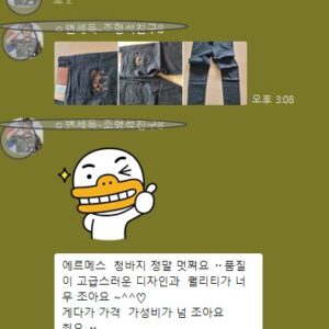 에르메스 말로고 자수 커스텀 데님