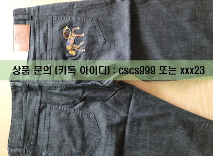 에르메스 말로고 자수 커스텀 데님 3