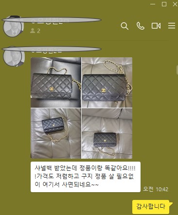 샤넬 WOC 캐비어