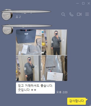 톰브라운 니트