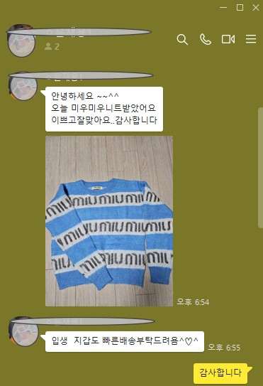 미우미우 레플리카 니트