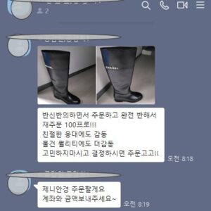 샤넬 부츠