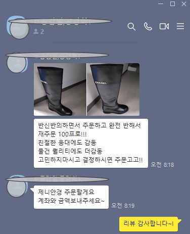 샤넬 부츠