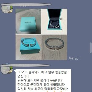 티파니 T 스퀘어 브레이슬릿 팔찌