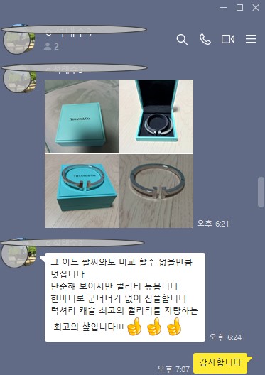 티파니 T 스퀘어 브레이슬릿 팔찌