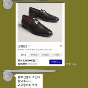 에르메스 구두
