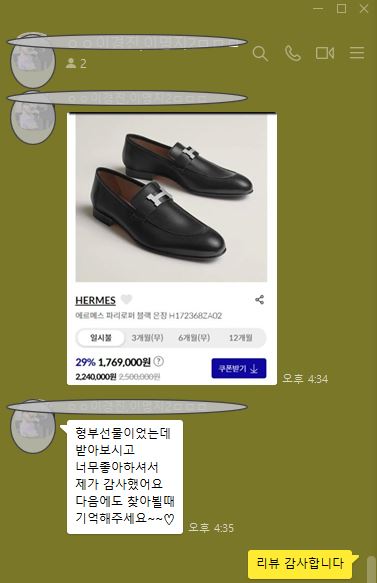 에르메스 구두