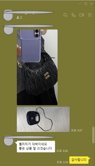 미우미우 크로스백 가방
