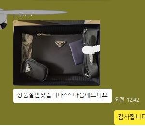 프라다 크로스백 가방