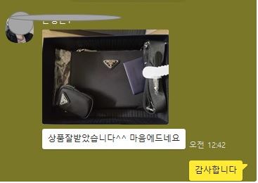 프라다 크로스백 가방