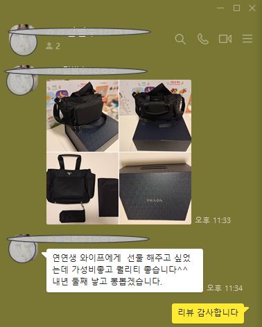 프라다 미디엄 멀티백 가방