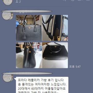 프라다 토트백 가방