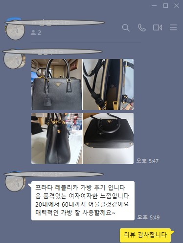 프라다 토트백 가방