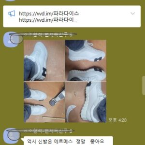 에르메스 바운싱 스니커즈