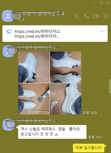 에르메스 바운싱 스니커즈