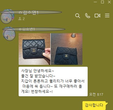 샤넬 반지갑