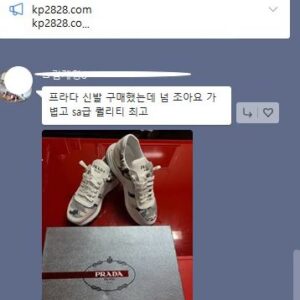 프라다 레플리카 스니커즈