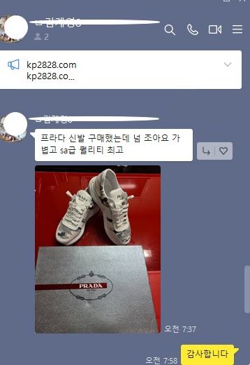 프라다 레플리카 스니커즈
