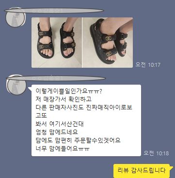 샤넬 레플리카 샌들