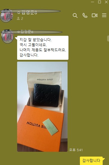 루이비통 반지갑